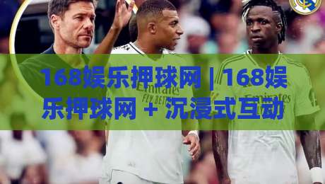 168娱乐押球网 | 168娱乐押球网 + 沉浸式互动体验,为何资深玩家都偏爱(168娱乐押球网)的流畅节奏?-网上热门体球站下盘无需登录对比大礼包导航小球 168娱乐押球网 | 168娱乐押球网 + 沉浸式互动体验,为何资深玩家都偏爱(168娱乐押球网)的流畅节奏?-网上热门体球站下盘无需登录对比大礼包导航小球