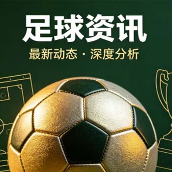 世界杯捷克足球网！2026年看球必备的冷门宝藏平台